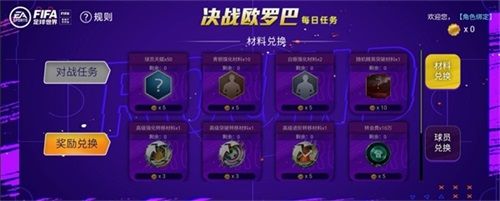 FIFA足球世界13