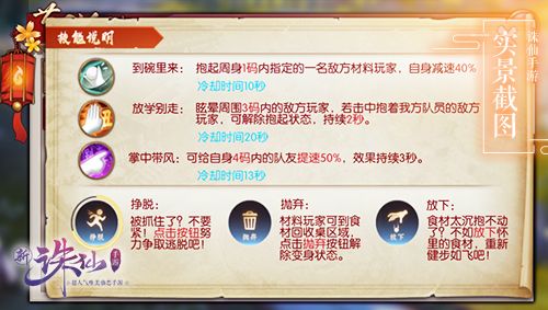 使用多种技能获得胜利