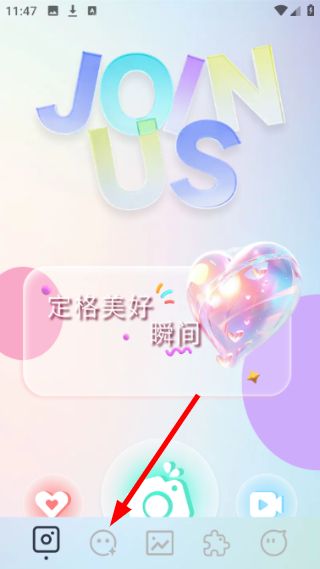 奇趣特效相机怎么磨皮配图1