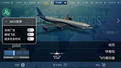 极限着陆2025最新中文破解版2