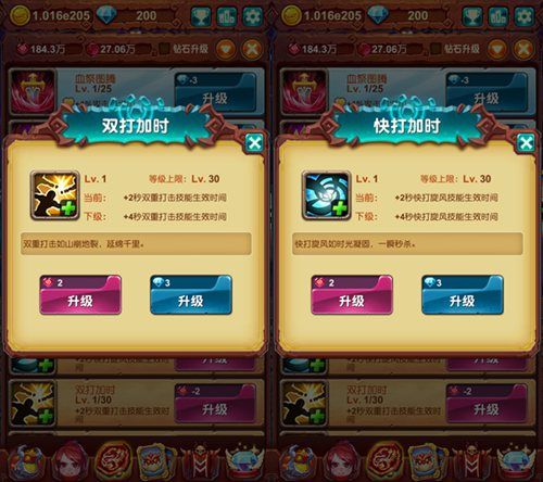 十万个大魔王宣传图3