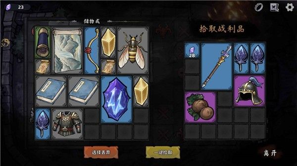 开荒流程配图7
