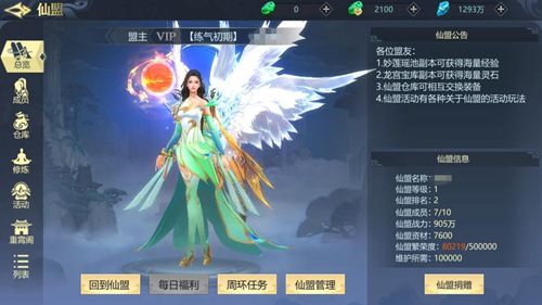 古剑飞仙2