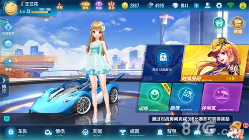 QQ飞车手游