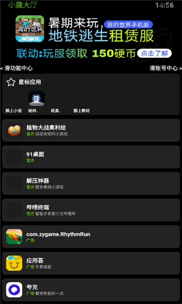 怎么用配图1