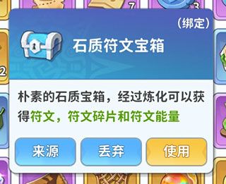重要道具及获取途径配图3