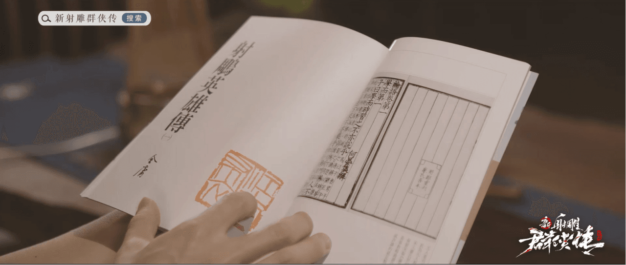 《新射雕群侠传》8月20日AppStore首发!六神磊磊邀您品鉴金庸江湖 《新射雕群侠传》8月20日AppStore首发!六神磊磊邀您品鉴金庸江湖