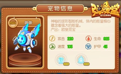 AI觉醒,橙宠哔哔诞生
