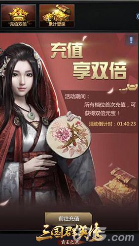 元宝充值,双倍返利