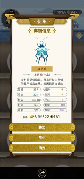 如何斗蛐蛐配图1