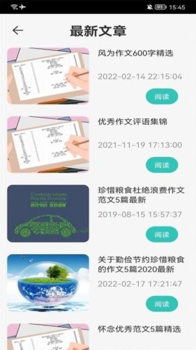 中小学网络云平台免费网课宣传图