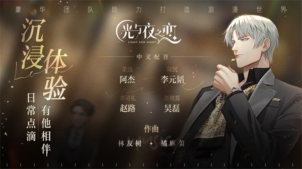 《光与夜之恋》夏日陪伴——全新动态卡面欣赏 《光与夜之恋》夏日陪伴——全新动态卡面欣赏