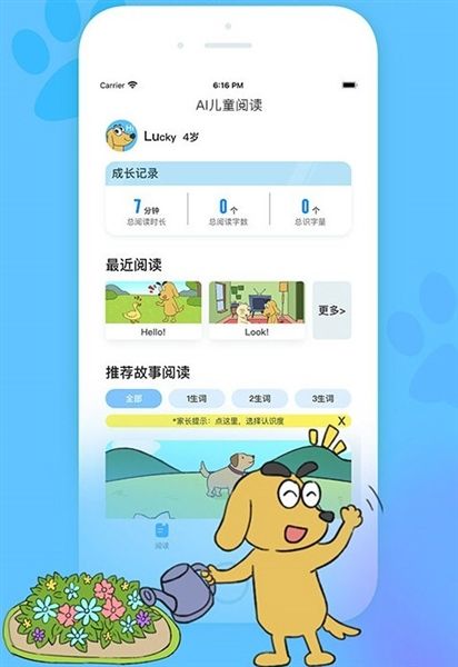 软件亮点配图1