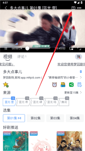 幕启星河怎么投屏1