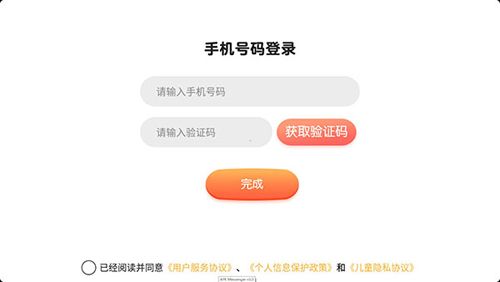 使用教程配图1