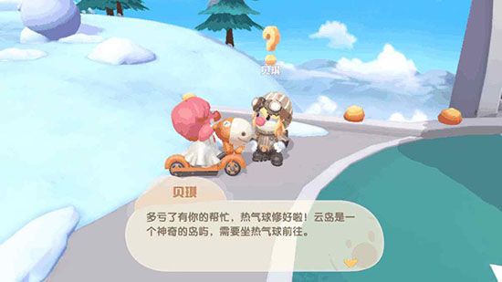 入住小镇任务流程配图2