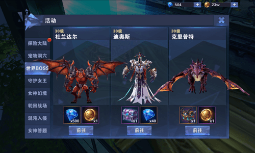 神之荣耀游戏截图2