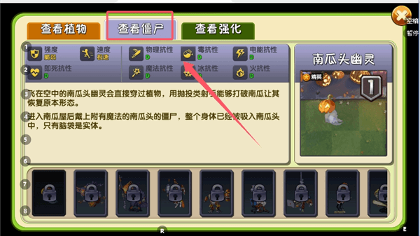 植物大战僵尸游戏攻略配图1