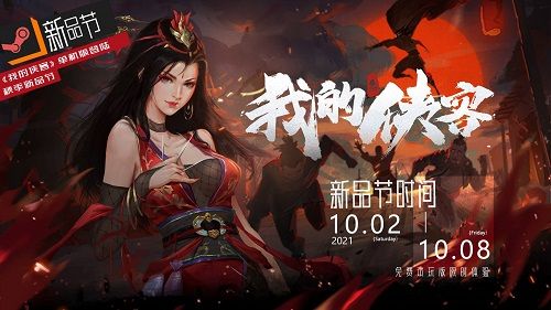 我的侠客1