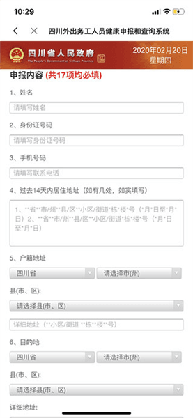 如何办健康证明配图3