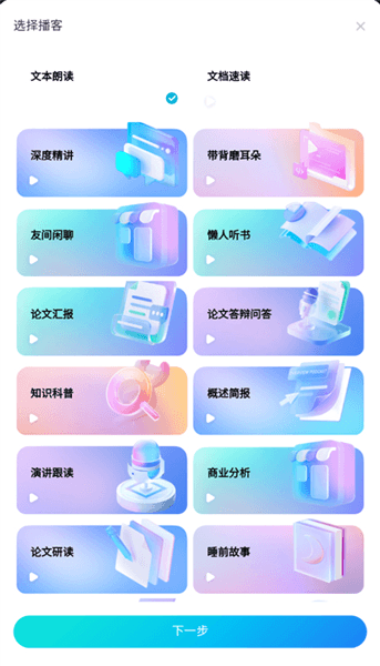 链接转播客怎么用配图2