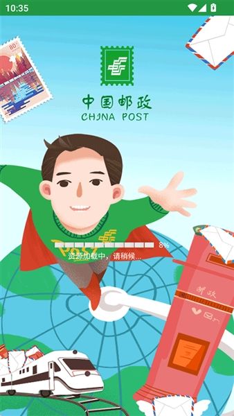 邮客行app官方版宣传图