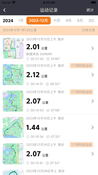 星跑宣传图