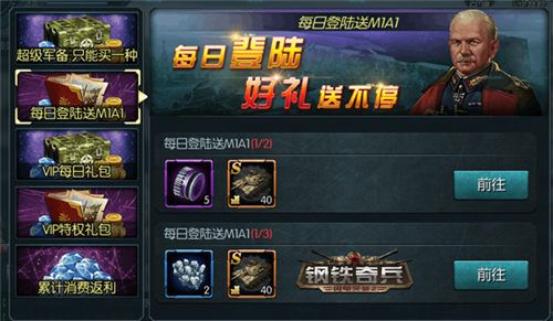 钢铁奇兵2