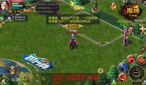 魔域口袋版2