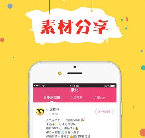 折折买手2