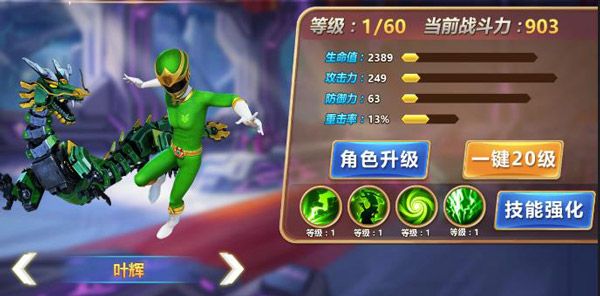 角色介绍配图2