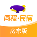同程民宿房东版
