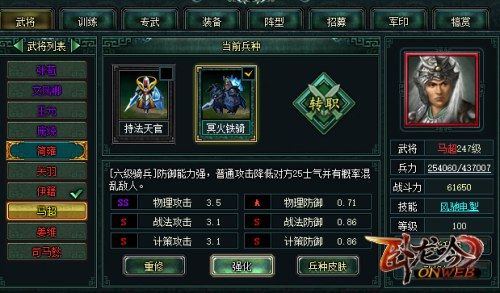 卧龙吟2
