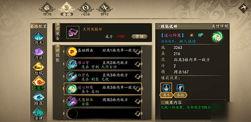 下一站江湖天魔解体怎么用