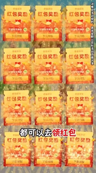 成语一个亿红包版宣传图