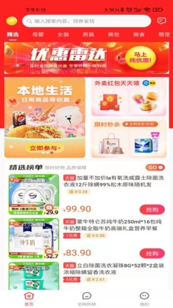 豆逛app截图13