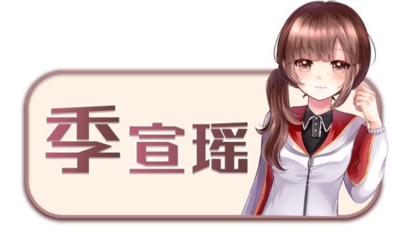 角色介绍配图1
