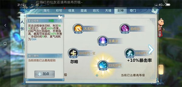 秒杀型正道一哥上线配图7