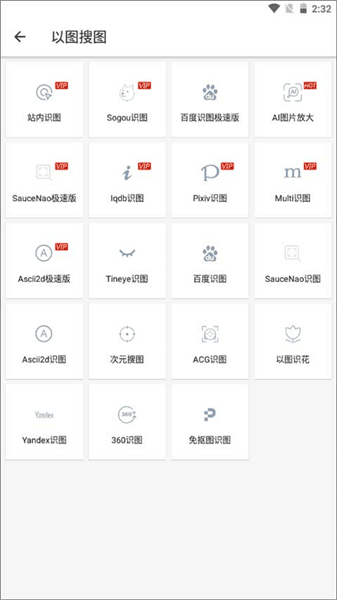 怎么以图搜图配图4