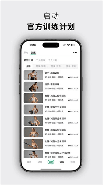 力刻运动app宣传图