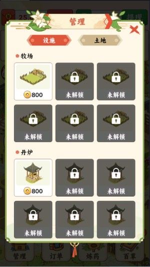 新手教程配图6