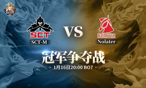 见证王者登顶 《英魂之刃口袋版》ETL-S1赛季年终总决赛1月16日开战! 见证王者登顶 《英魂之刃口袋版》ETL-S1赛季年终总决赛1月16日开战!