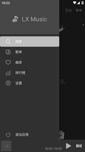星河Music怎么添加音源配图1