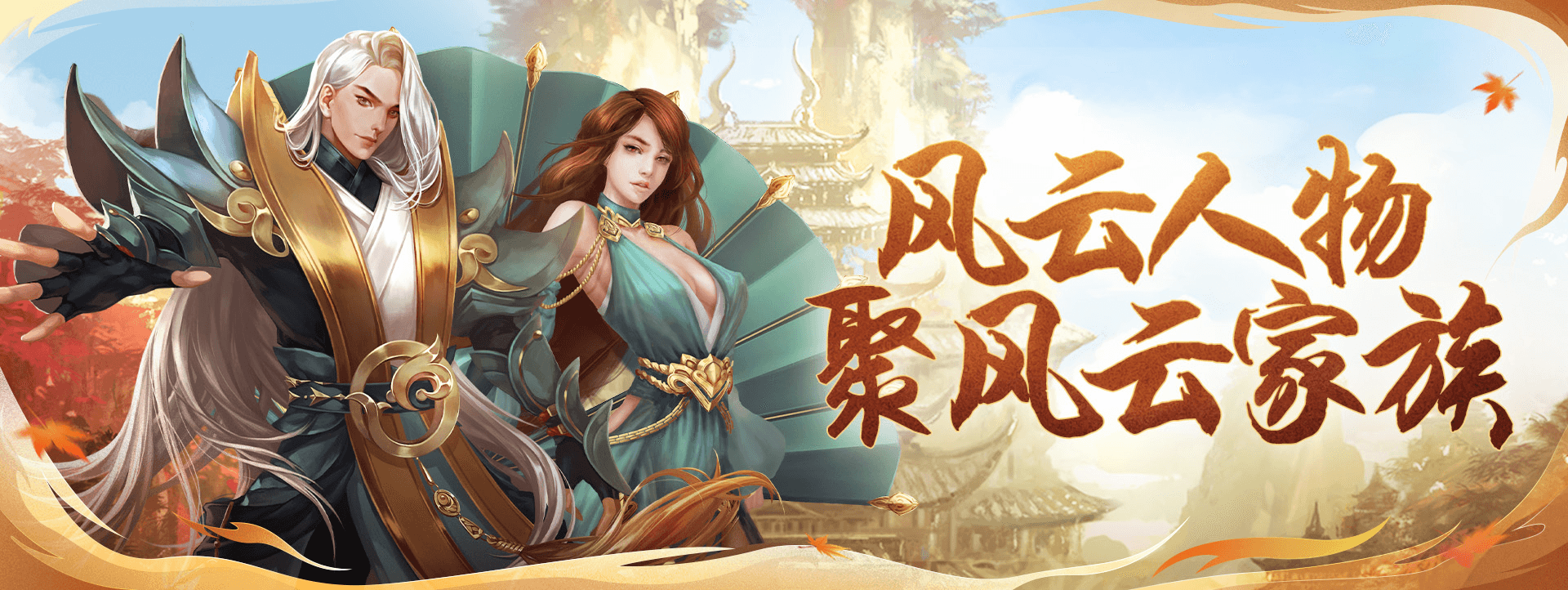 《剑侠世界端游》预约开年新服, 领百万绑金 《剑侠世界端游》预约开年新服, 领百万绑金