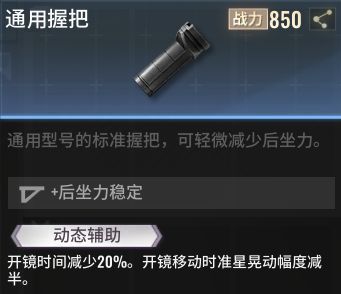 改枪攻略配图4