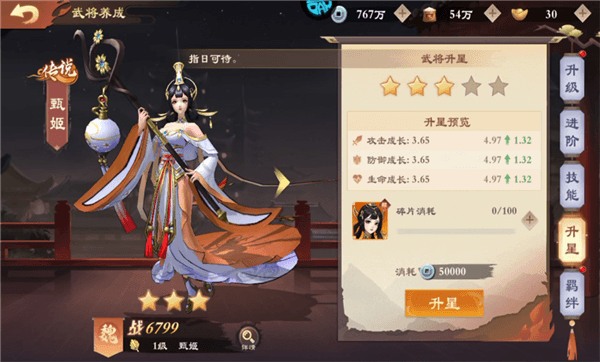 武将养成攻略配图3