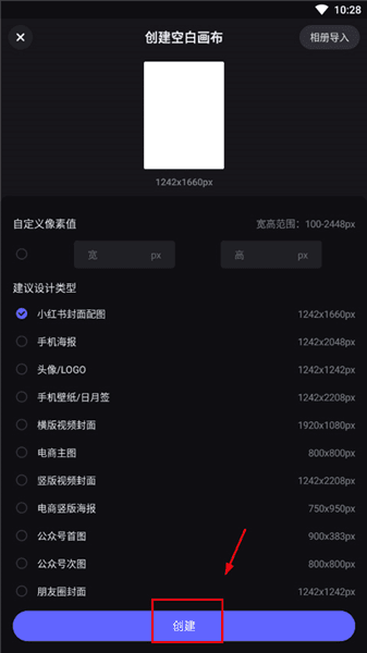 怎么添加图片配图2