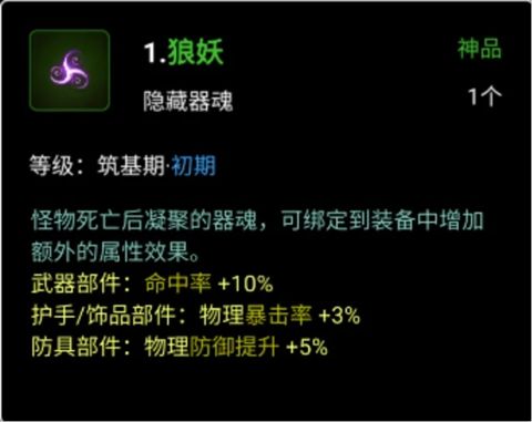游戏攻略配图5