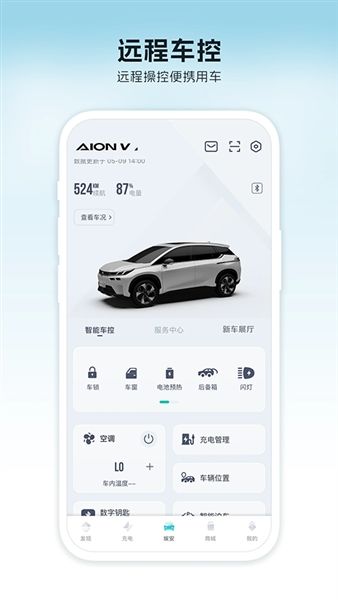 广汽埃安宣传图