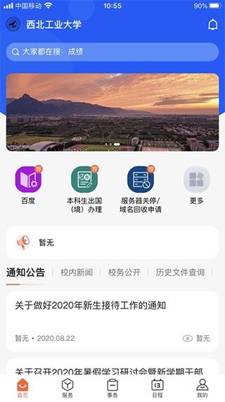 使用教程配图2